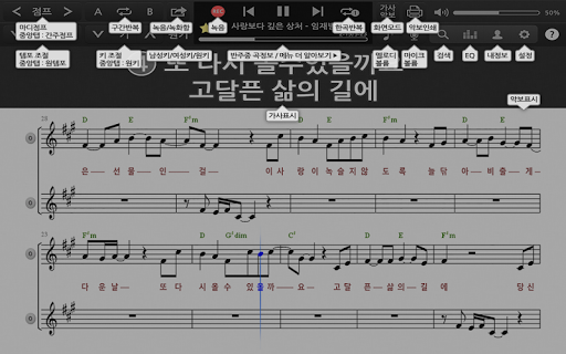 【免費音樂App】악보 음악 세븐스 라이트(노래방 반주기)-APP點子