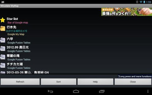 Mirudake MyMap Screenshots 0