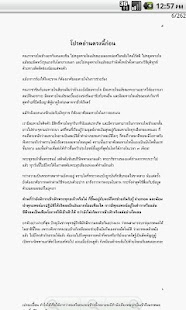 How to download คิดจากความว่าง Dungtrin 1.0 unlimited apk for laptop