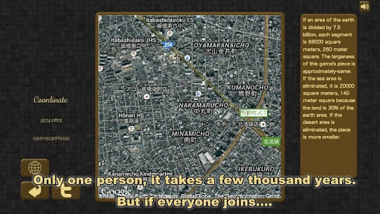 Seamless Earth Screenshots 7