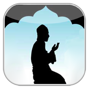 صلاة الإستخارة 1.3