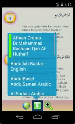 【免費社交App】Siraj Quran In Oromo-APP點子