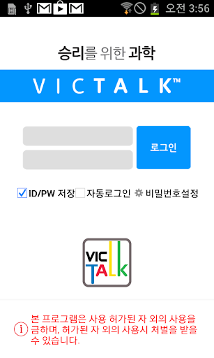 VicTalk