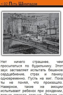 П.Ш. Screenshots 2