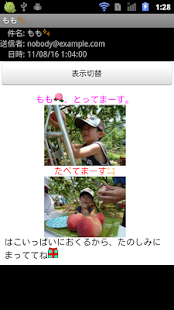 How to download 携帯シンク メールビューア 1.23(P) apk for android