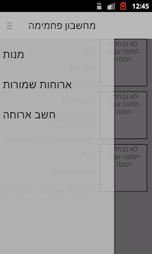 מחשבון פחמימה