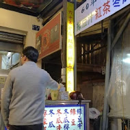 鳳山鹹米苔目店