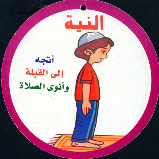 مواعيد ومواقيت الصلاة اليوم الاحد 5/1/2014 بمصر 7