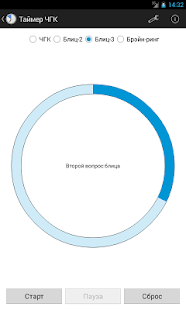 How to install Таймер ЧГК Pro 1.1 mod apk for android