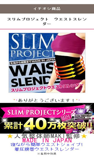 【免費購物App】コスメ・ダイエットなどの美容通販【ビッグウェーブマーケット】-APP點子