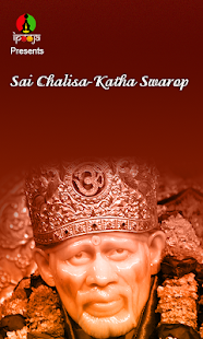 How to mod Sai Chalisa-Katha Swaroop Pro lastet apk for pc