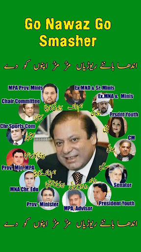 Go Nawaz Go Smasher