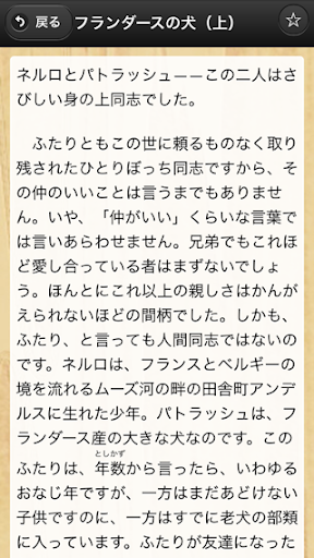 【免費書籍App】青空世界名作童話Ⅰ-APP點子