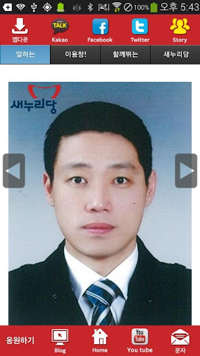 이용창 새누리당 인천 후보 공천확정자 샘플 모팜