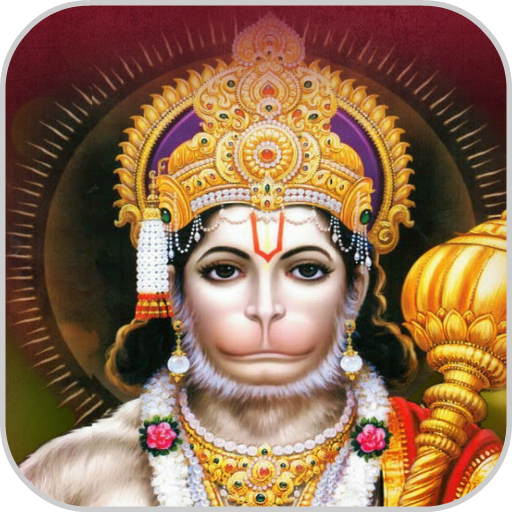 Hanuman Chalisa 音樂 App LOGO-APP開箱王