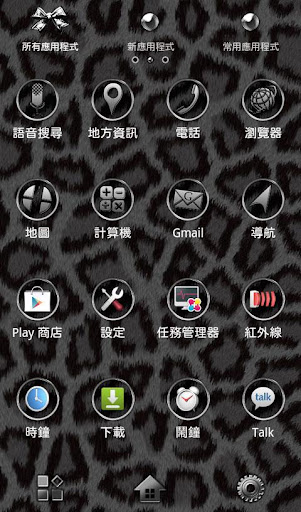 【免費個人化App】銀色豹紋 for[+]HOME-APP點子