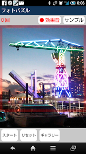 フォトフォトパズル Screenshots 0