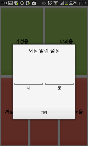 【免費生活App】모기 퇴치(모기향, 벌레, 불면증, 잠자리, 취침)-APP點子