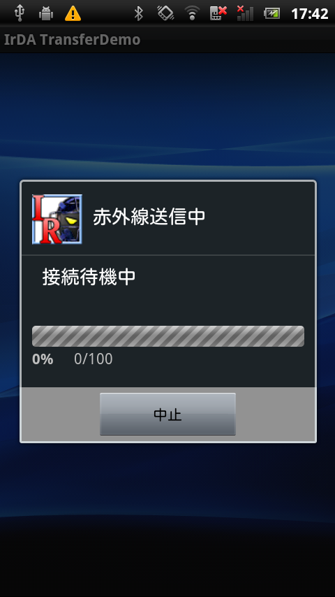 IrDATransferUsbHostDemo3 Screen 2