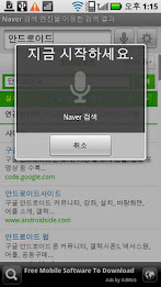 확장 음성 검색 및 위젯 poster 1