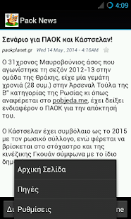How to install Paok News 1.0 mod apk for bluestacks