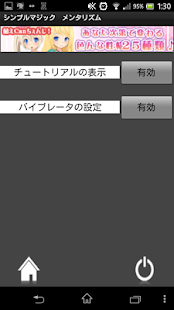 How to install シンプルマジック　メンタリズム 5.0 unlimited apk for pc