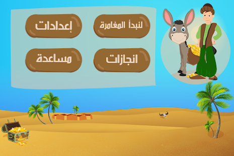 Free كنز جحا APK