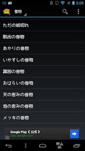 風来のシレン4 攻略支援ツール〜アイテム識別管理、値段識別〜 Screenshots 0