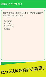 How to install 微笑える謎解きクイズ 2.0 mod apk for laptop