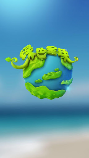 Green Planet Hola Theme