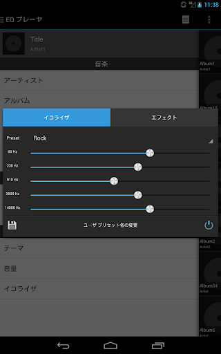 【免費音樂App】EQ プレーヤー PRO-APP點子