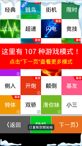 免費下載休閒APP|别踩白块儿2015 app開箱文|APP開箱王