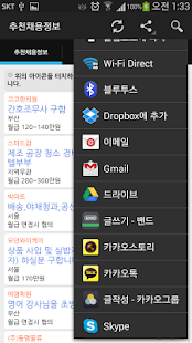 How to download 알바요 모든 구인 구직 알바 채용 정보를 한 곳에서 lastet apk for pc