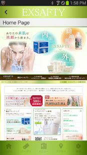 Free 美と健康のエクセフティー 地球にやさしい化粧品 APK for PC