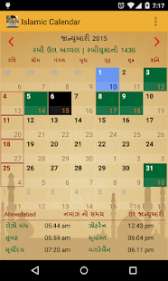 Shia Islamic Calendar Screenshots 1