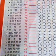 南昌廣東粥