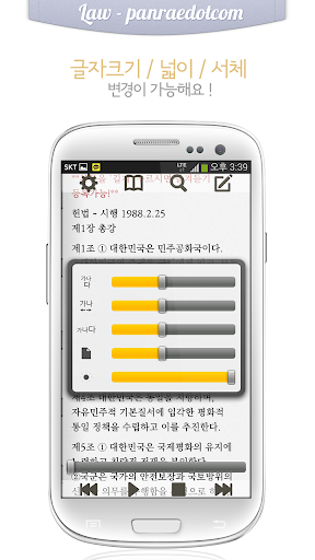 【免費教育App】조성백 행정법 각론 오디오 개념강의-APP點子