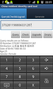 Chinese ID checksum tool Screenshots 2