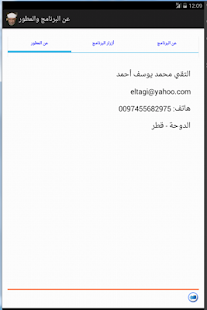 الشعراوي - خواطر ونفائس Screenshots 3 الشعراوي - خواطر ونفائس Screenshots 3