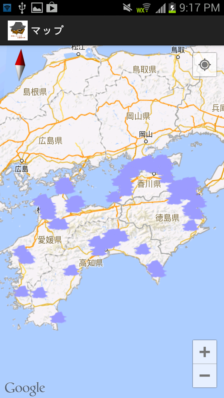 四国八十八ヶ所　お遍路の旅 Screen 3