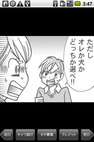 Android application Ms. Kotobuki 35yo vol.1 screenshort