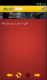 Free Download أمثال جزائرية APK for Android