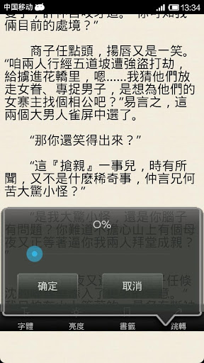 【免費書籍App】2014玄幻精選系列1-APP點子