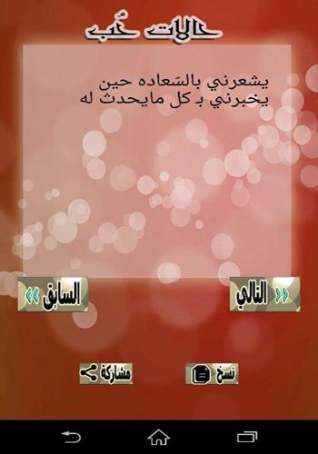 【免費書籍App】منشورات فيس بوك-APP點子