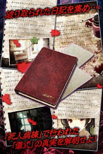 download 脱出ゲーム　心霊病院からの脱出 free