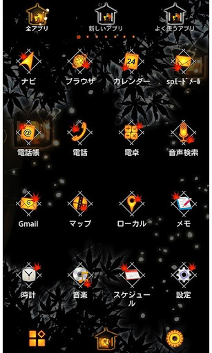 免費下載個人化APP|★きせかえ無料★幻想灯 app開箱文|APP開箱王