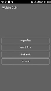 How to download Weight Gain 1.0 apk for pc