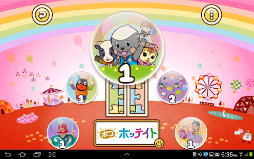 download おかあさんといっしょのパズルであそぼ！ ミラクルぽんっ！ free