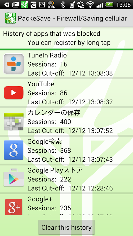   PackeSave - Easy Firewall – Capture d'écran 