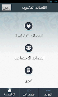 How to mod Hamed Zaid 1.0 unlimited apk for pc